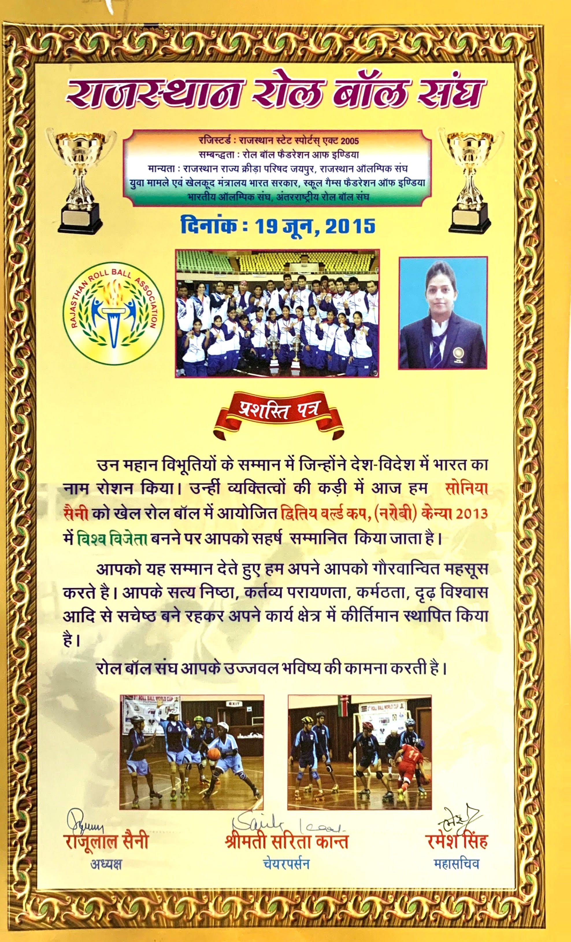Shiva Sports Club