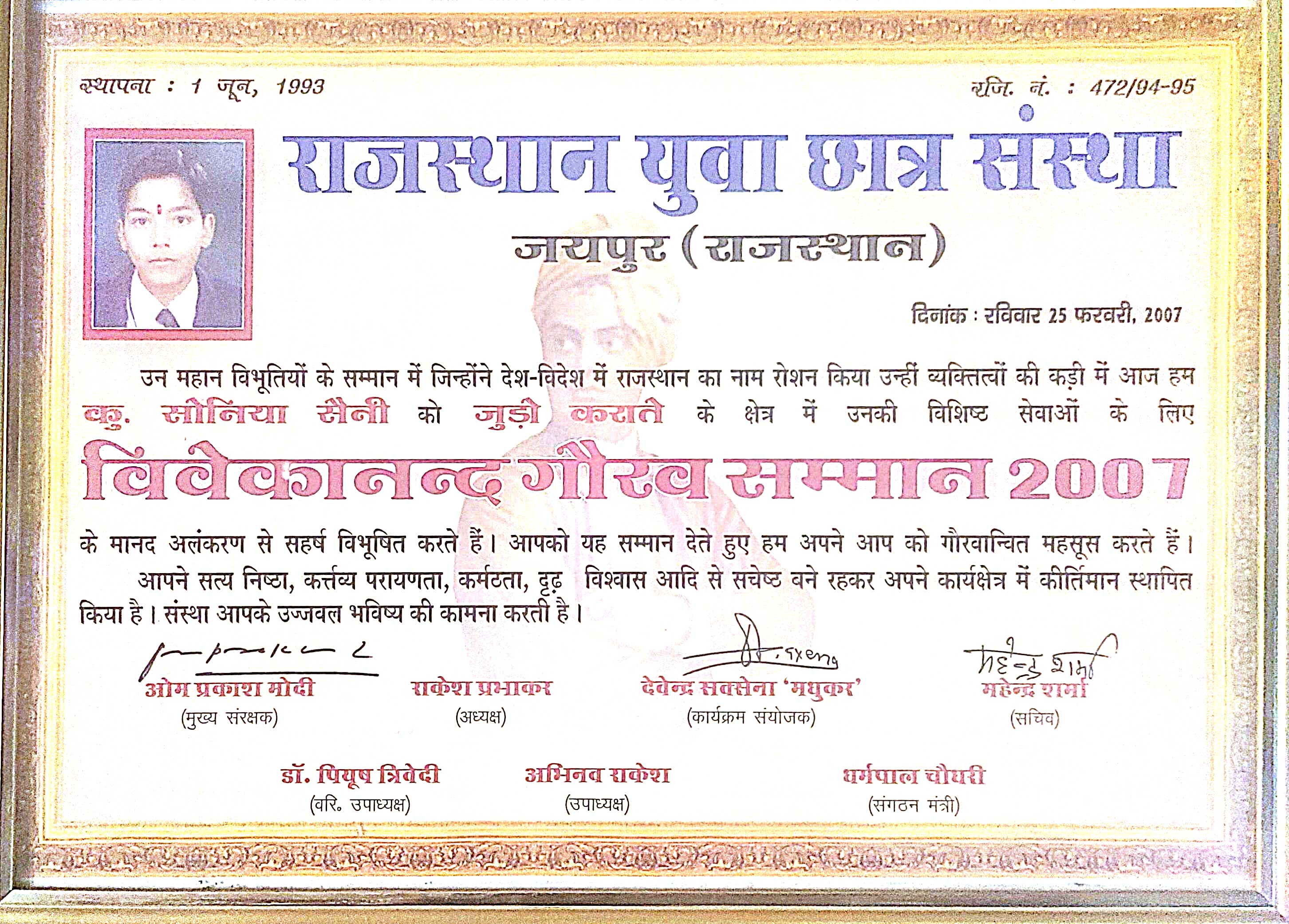 Shiva Sports Club